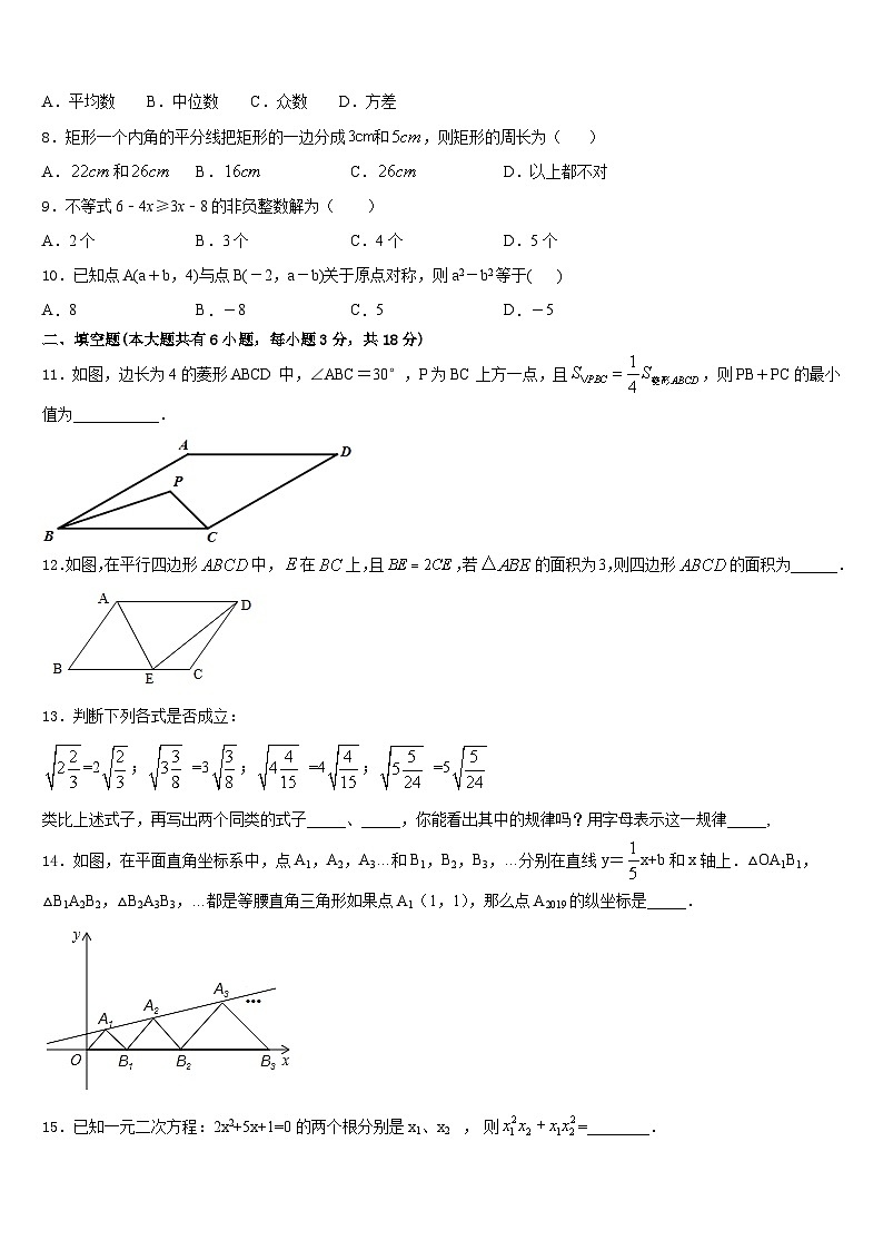 2022-2023学年江苏省扬州市江都区郭村中学数学七下期末质量跟踪监视试题含答案02
