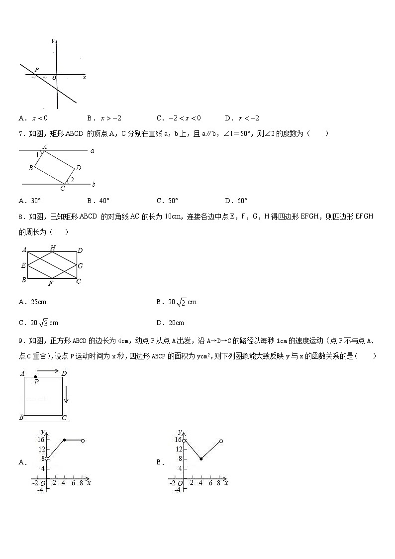 2022-2023学年江苏省扬州市江都区郭村中学七下数学期末达标检测试题含答案第2页