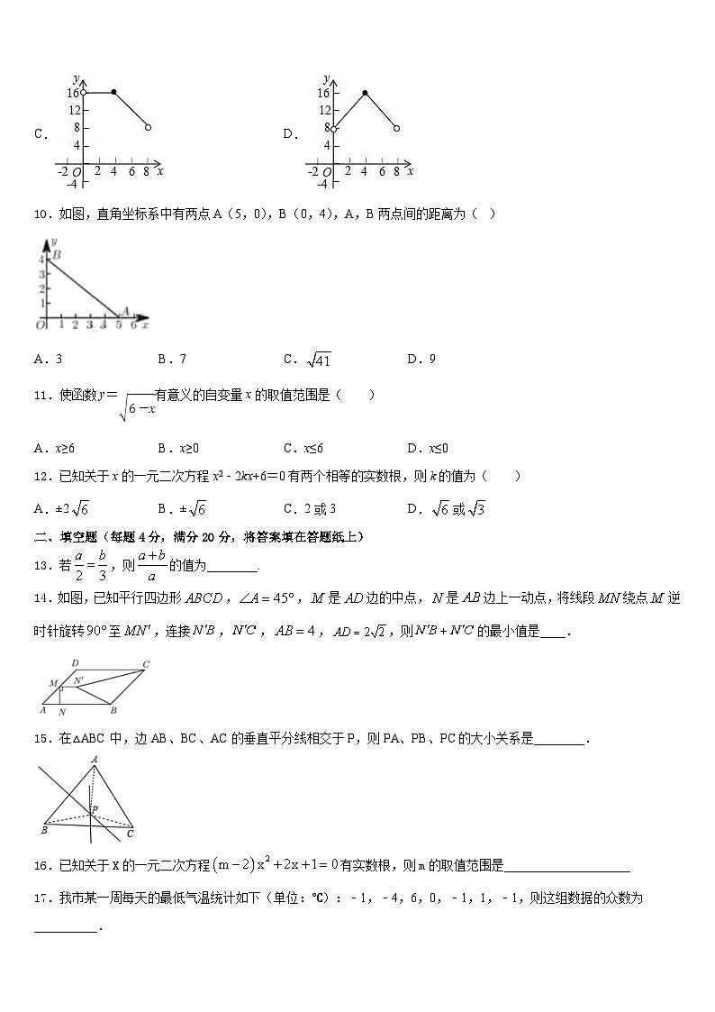 2022-2023学年江苏省扬州市江都区郭村中学七下数学期末达标检测试题含答案第3页