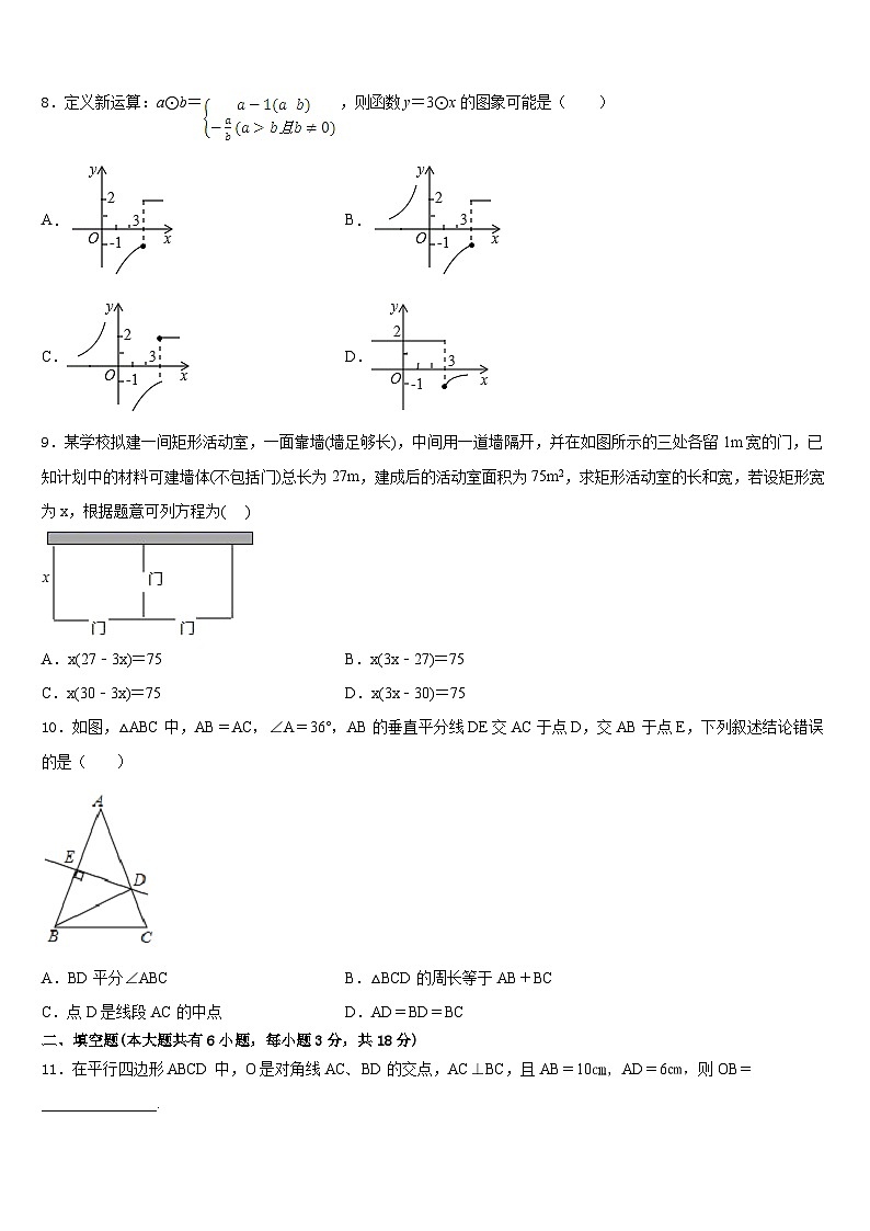 2022-2023学年江苏省扬州市江都区七下数学期末质量检测试题含答案第2页