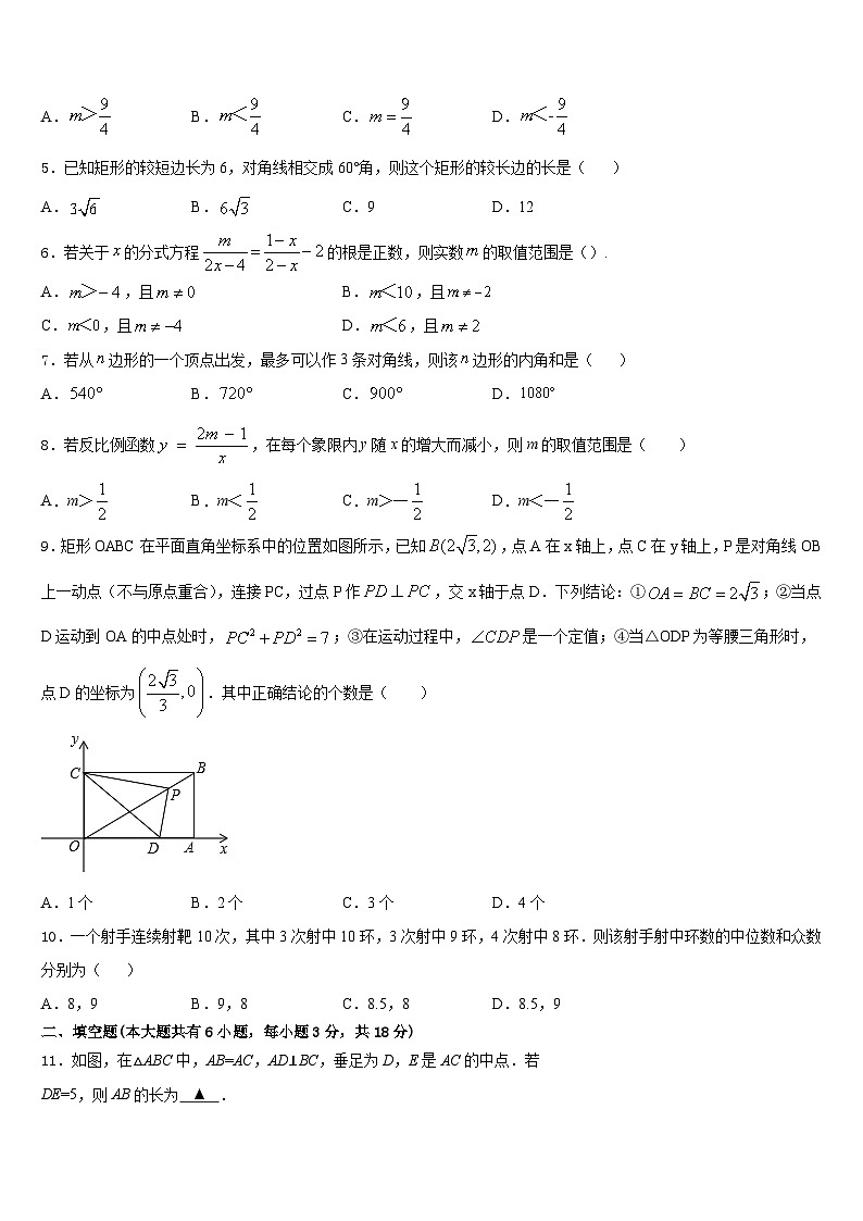 2022-2023学年江苏省扬州市江都区国际学校七下数学期末监测模拟试题含答案02