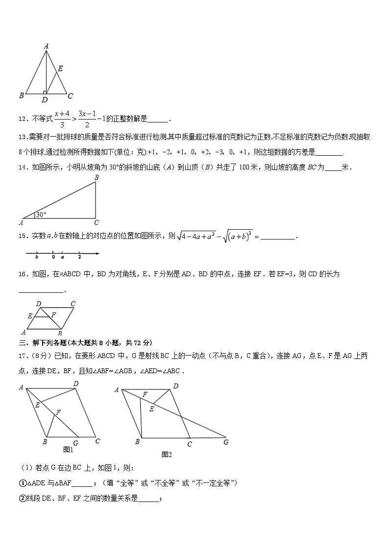2022-2023学年江苏省扬州市江都区国际学校七下数学期末监测模拟试题含答案03