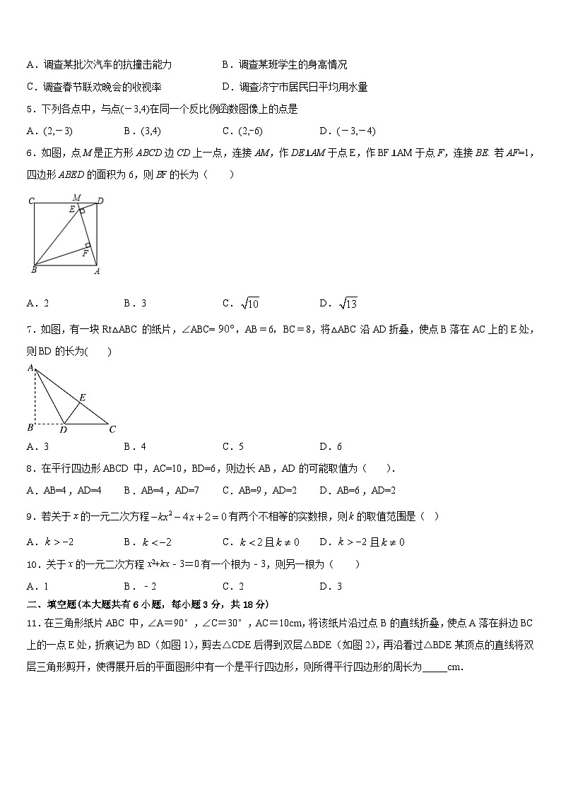2022-2023学年江苏省扬州树人学校数学七下期末质量跟踪监视模拟试题含答案02
