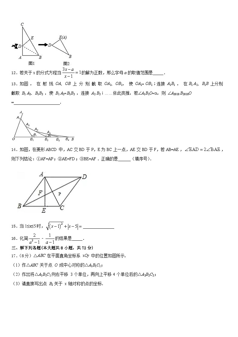 2022-2023学年江苏省扬州树人学校数学七下期末质量跟踪监视模拟试题含答案03