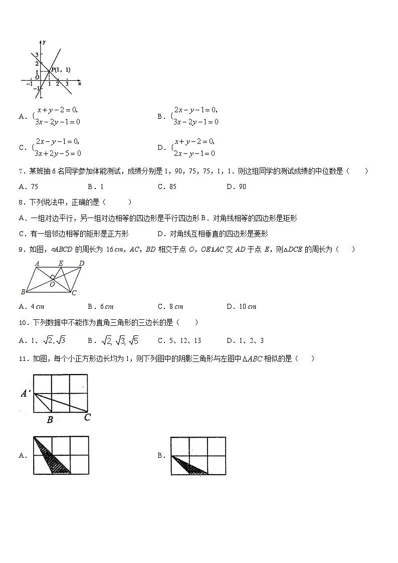 2022-2023学年江苏省张家港市梁丰初级中学七下数学期末经典试题含答案02