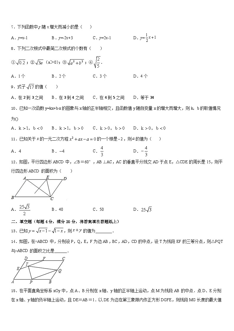 2022-2023学年江苏省扬州市江都市第三中学七下数学期末监测模拟试题含答案第2页