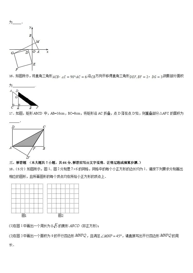 2022-2023学年江苏省扬州市江都市第三中学七下数学期末监测模拟试题含答案第3页