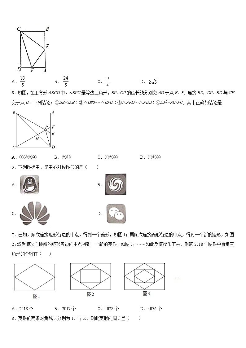 2022-2023学年江苏省扬州市江都实验中学数学七年级第二学期期末教学质量检测试题含答案第2页