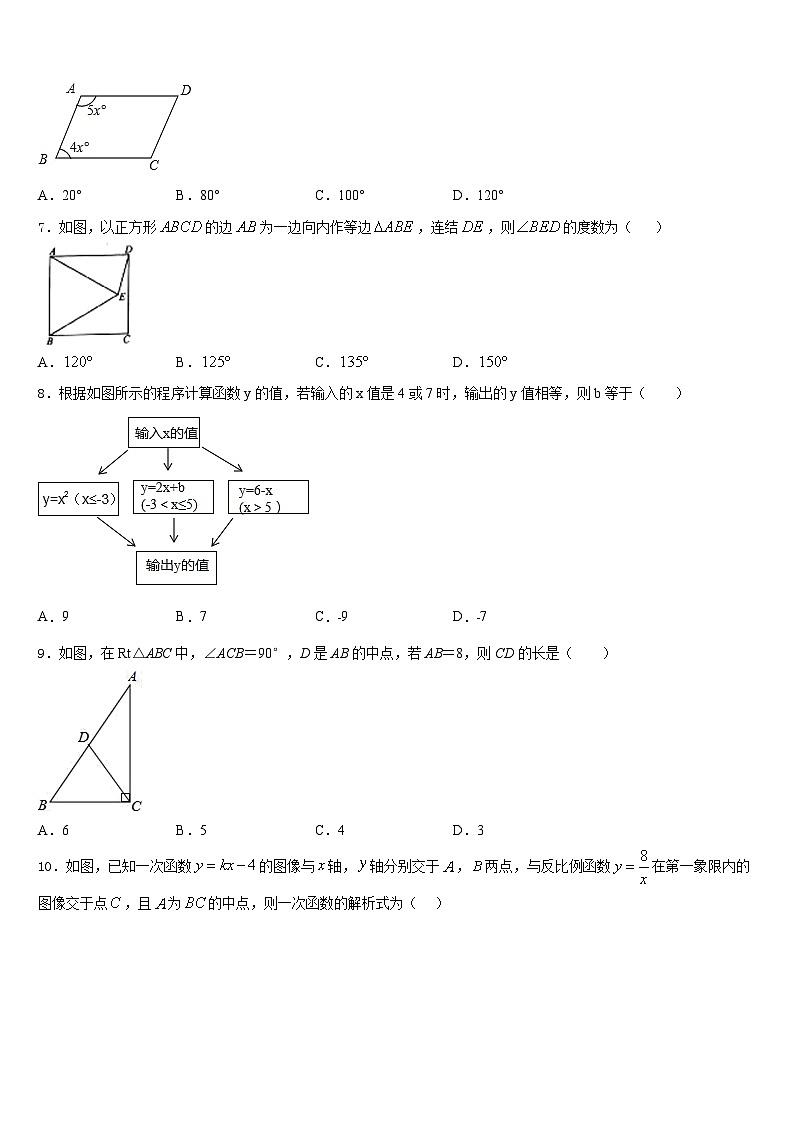 2022-2023学年江苏省扬州市教院数学七下期末达标检测模拟试题含答案第2页