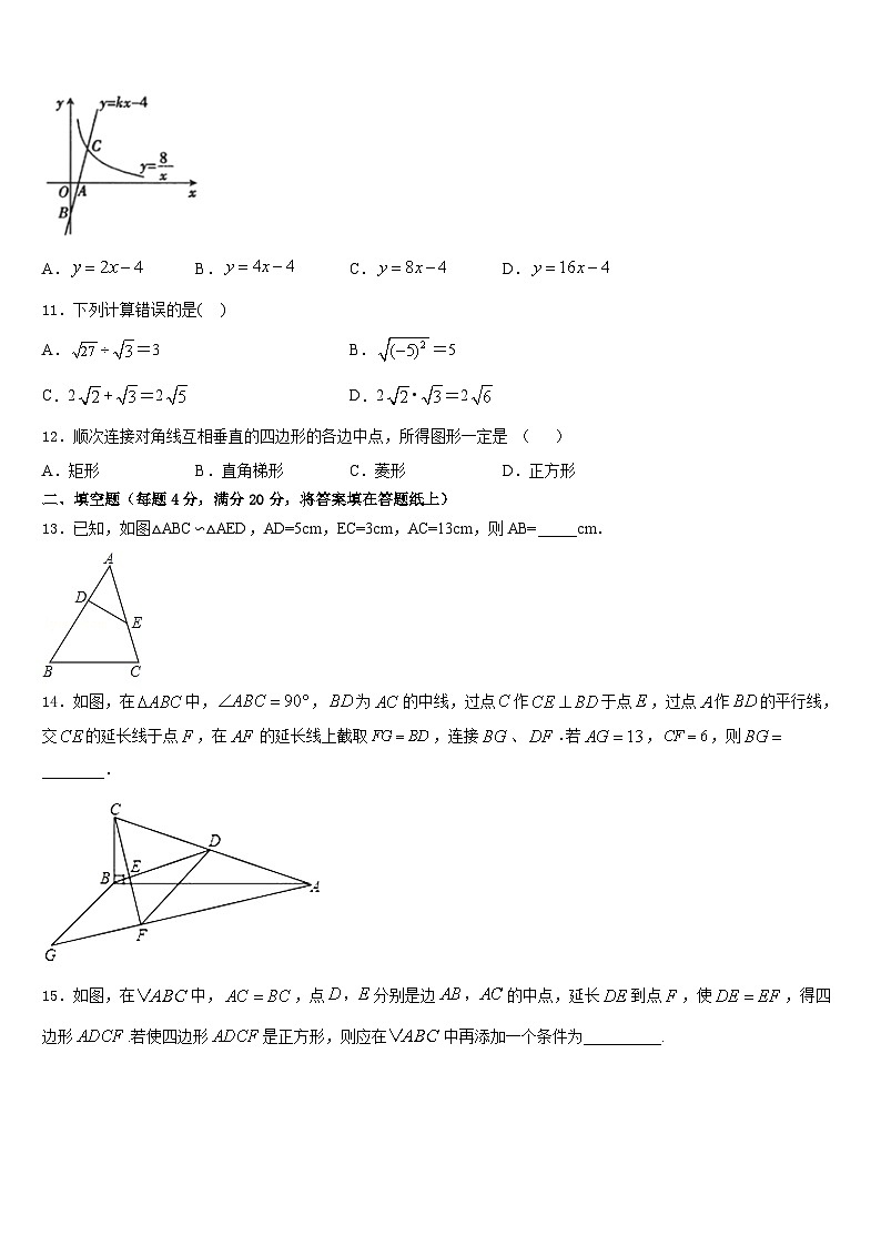2022-2023学年江苏省扬州市教院数学七下期末达标检测模拟试题含答案第3页