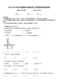 2022-2023学年江苏省扬州市江都区实验七下数学期末达标测试试题含答案