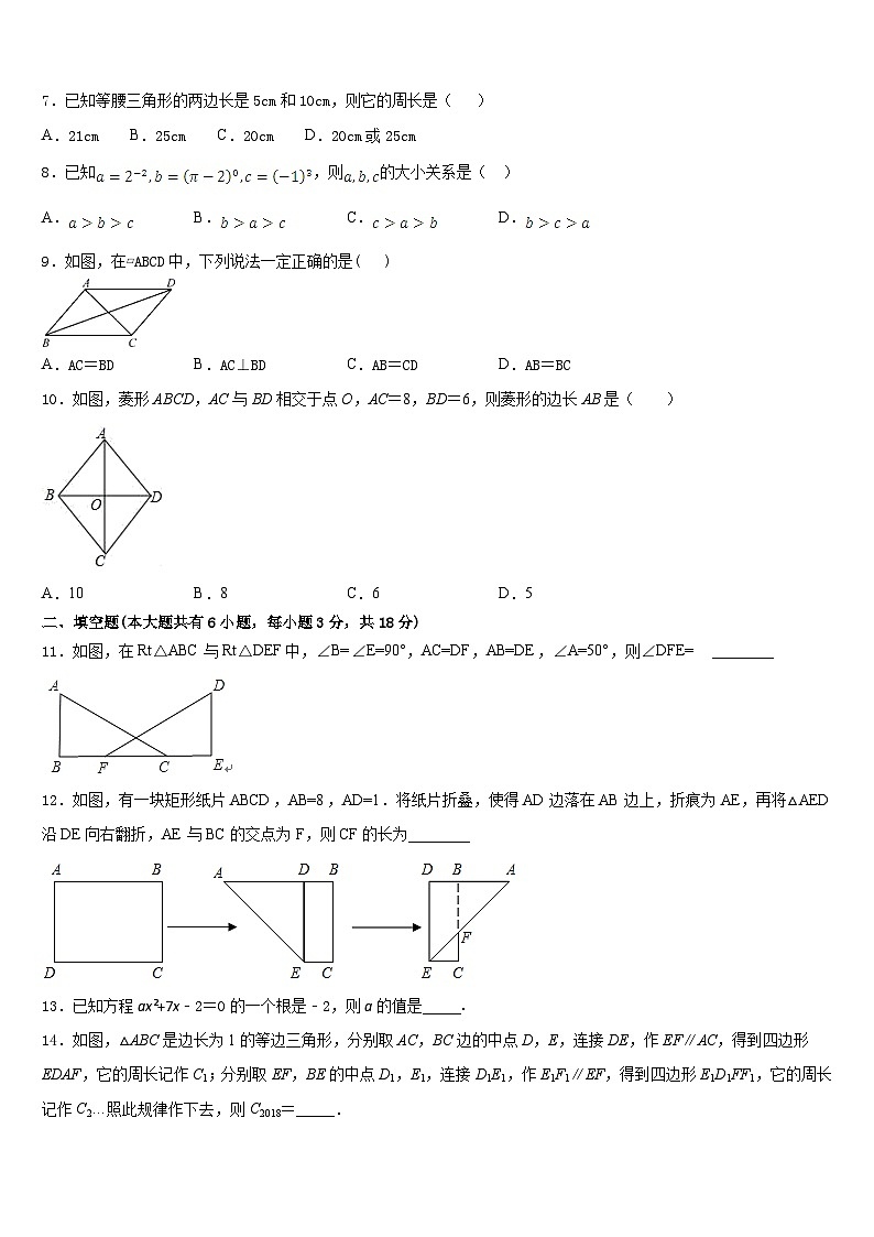 2022-2023学年江苏省扬州市江都区实验七下数学期末达标测试试题含答案02