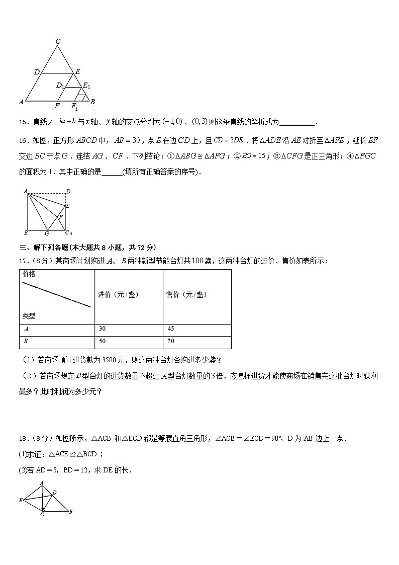2022-2023学年江苏省扬州市江都区实验七下数学期末达标测试试题含答案03