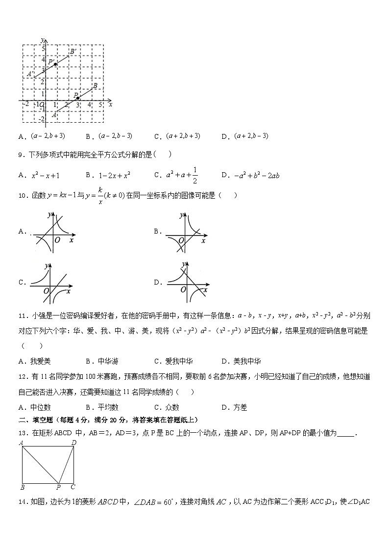 黑龙江省大兴安岭2022-2023学年数学七年级第二学期期末考试模拟试题含答案第3页