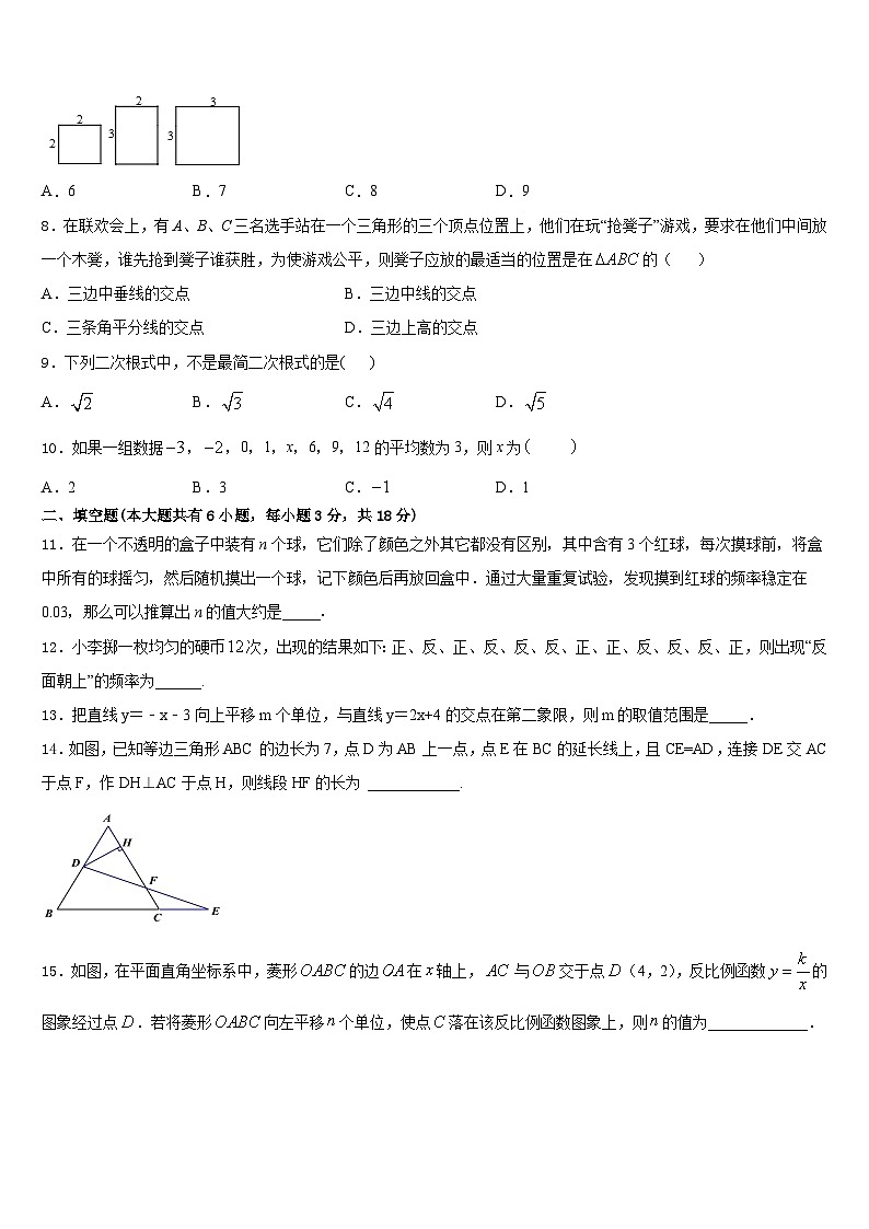 2022-2023学年江苏省张家港市梁丰初级中学数学七下期末达标检测模拟试题含答案02