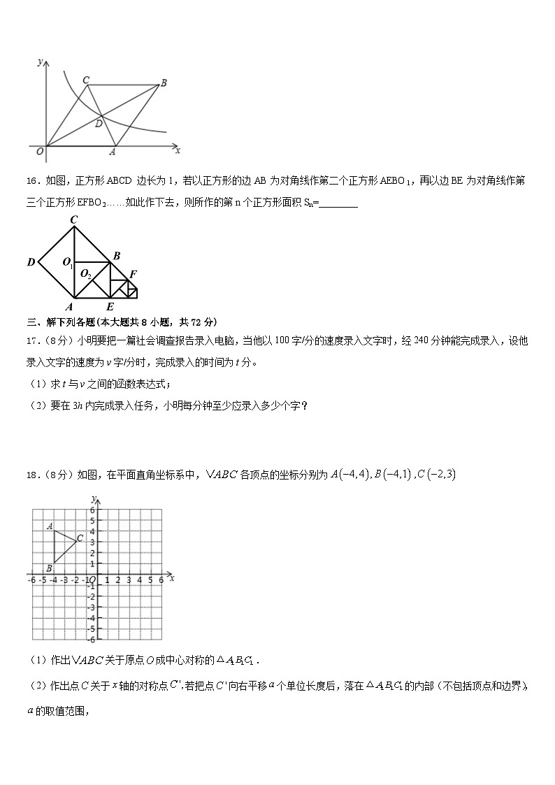 2022-2023学年江苏省张家港市梁丰初级中学数学七下期末达标检测模拟试题含答案03