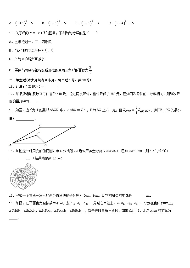 2022-2023学年江苏省江都区曹王中学数学七年级第二学期期末联考试题含答案03