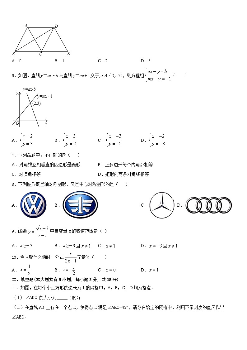 2022-2023学年江苏省江都区丁伙中学数学七年级第二学期期末教学质量检测试题含答案02