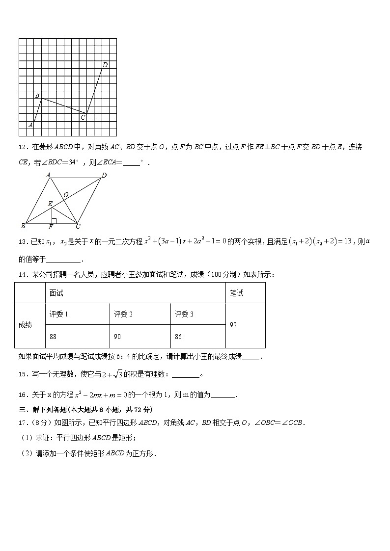 2022-2023学年江苏省江都区丁伙中学数学七年级第二学期期末教学质量检测试题含答案03