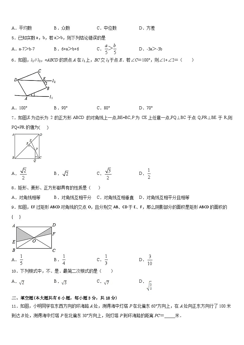 2022-2023学年江苏省江都区国际学校七下数学期末复习检测试题含答案第2页
