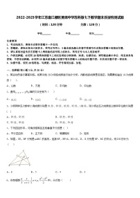 2022-2023学年江苏省江都区黄思中学苏科版七下数学期末质量检测试题含答案