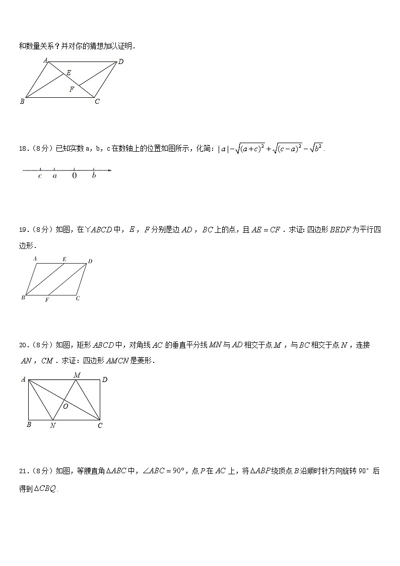 2022-2023学年江苏省江都区黄思中学苏科版七下数学期末质量检测试题含答案第3页