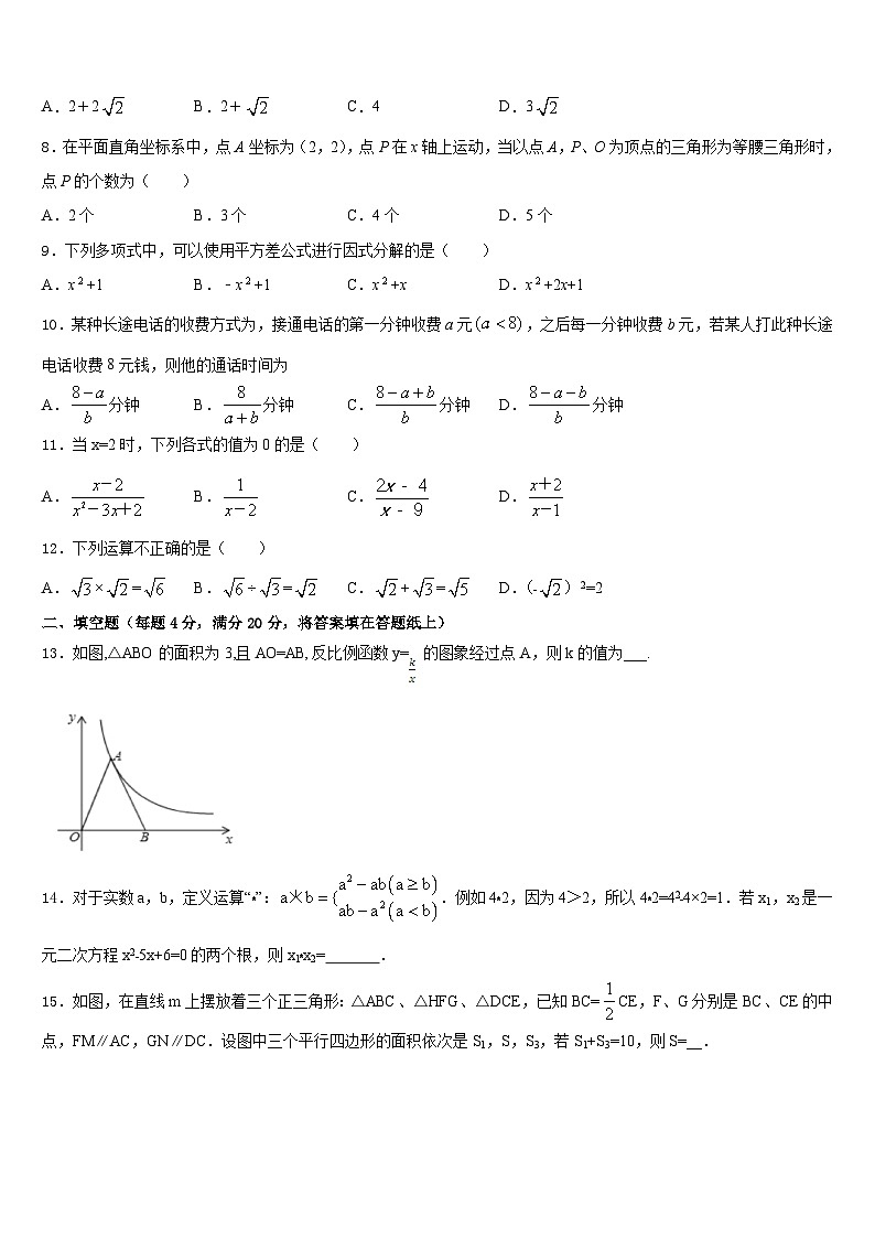 2022-2023学年江苏省江阴南闸实验学校数学七下期末综合测试试题含答案第2页