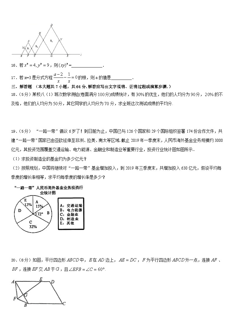 2022-2023学年江苏省江阴南闸实验学校数学七下期末综合测试试题含答案第3页