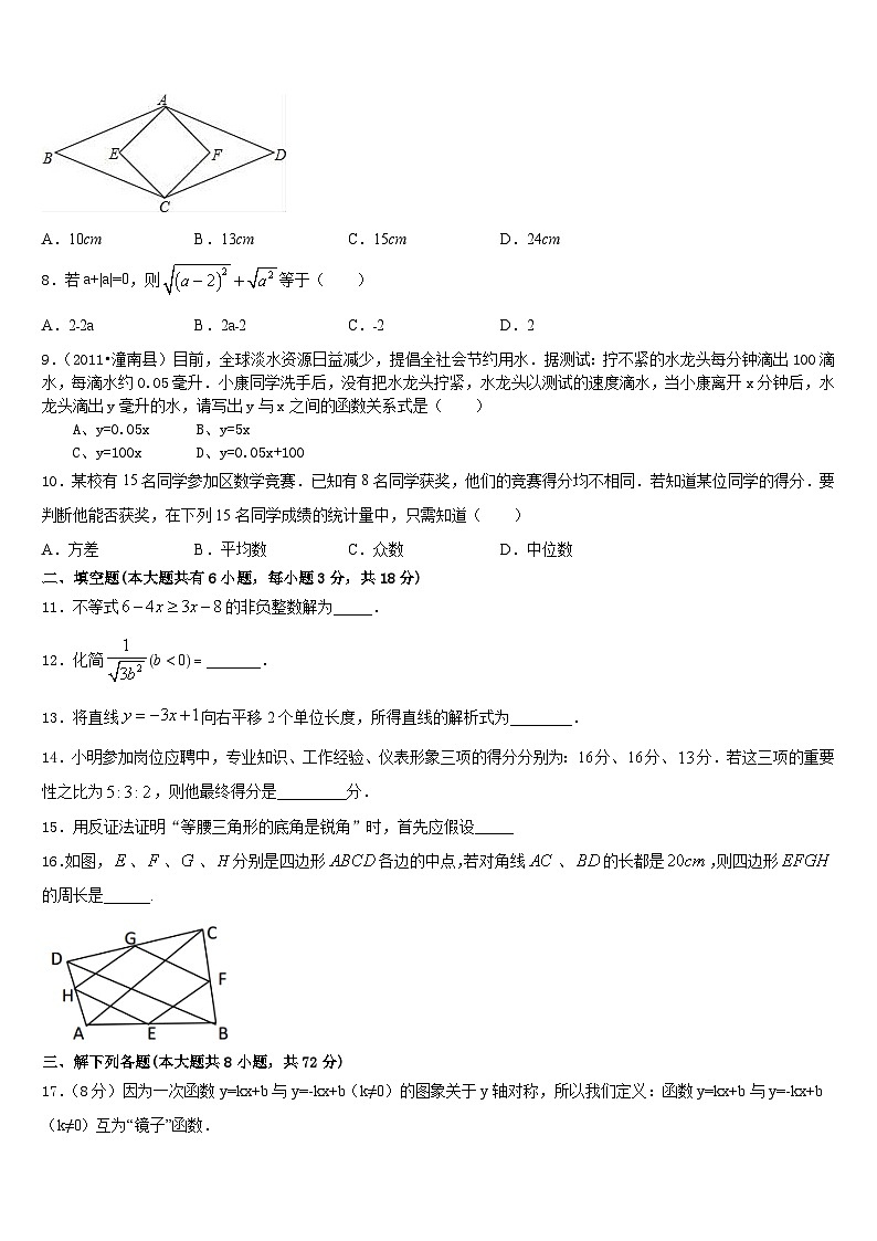 2022-2023学年江苏省江阴市澄东片七年级数学第二学期期末达标检测试题含答案02