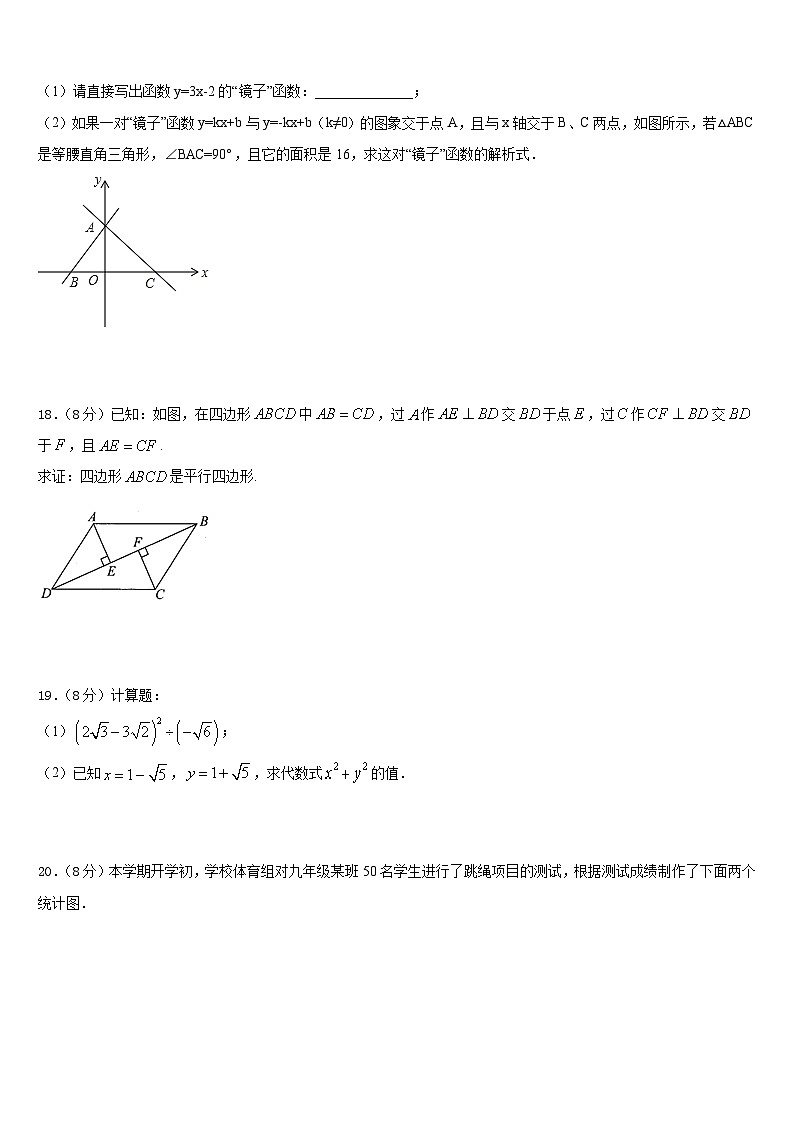 2022-2023学年江苏省江阴市澄东片七年级数学第二学期期末达标检测试题含答案03