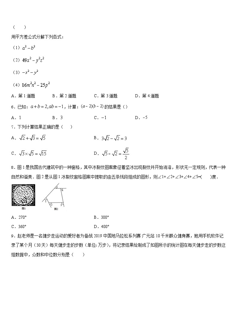 2022-2023学年江苏省江阴市澄西片七年级数学第二学期期末调研模拟试题含答案02