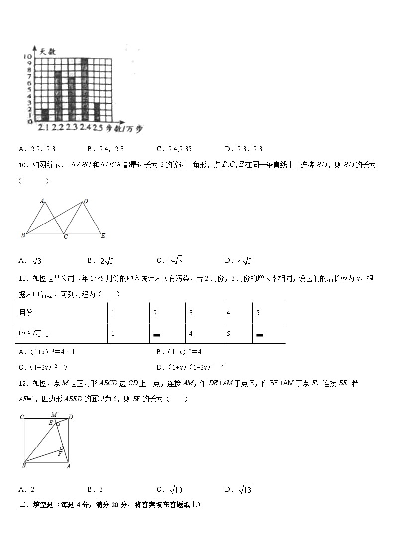 2022-2023学年江苏省江阴市澄西片七年级数学第二学期期末调研模拟试题含答案03