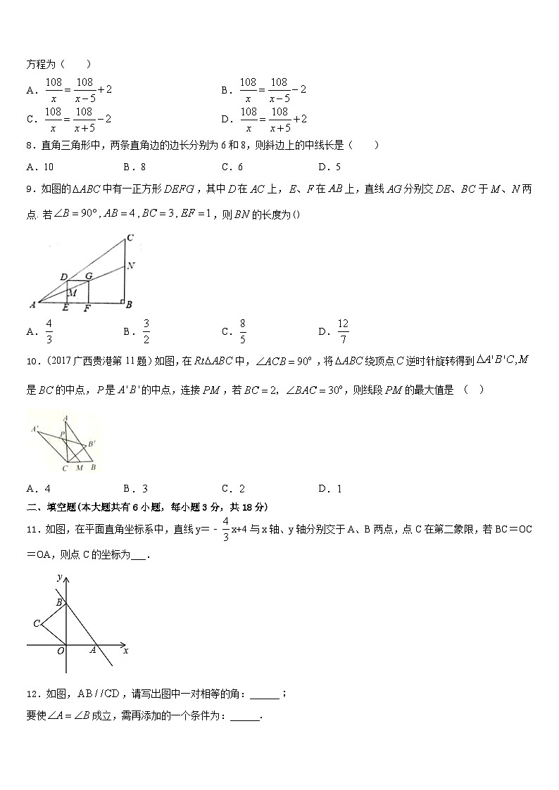 2022-2023学年江苏省江阴市澄西中学数学七下期末预测试题含答案02