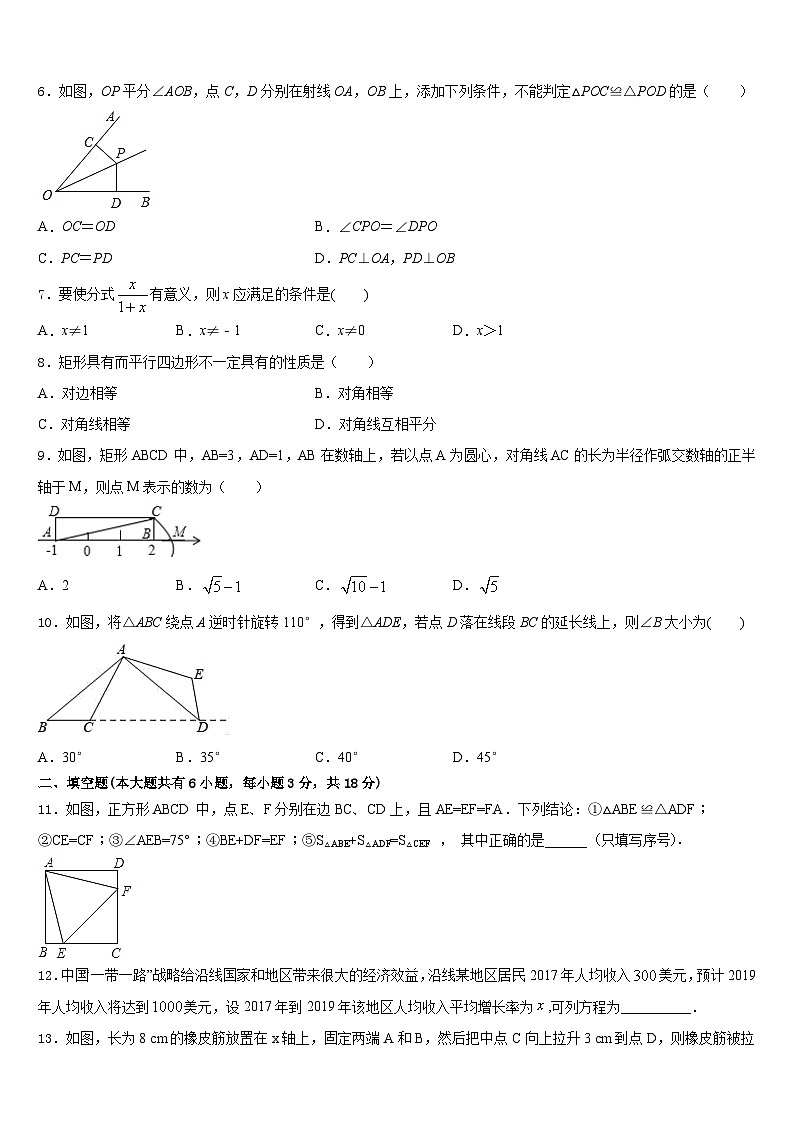 2022-2023学年江苏省江阴市华士片、澄东片数学七年级第二学期期末综合测试试题含答案第2页