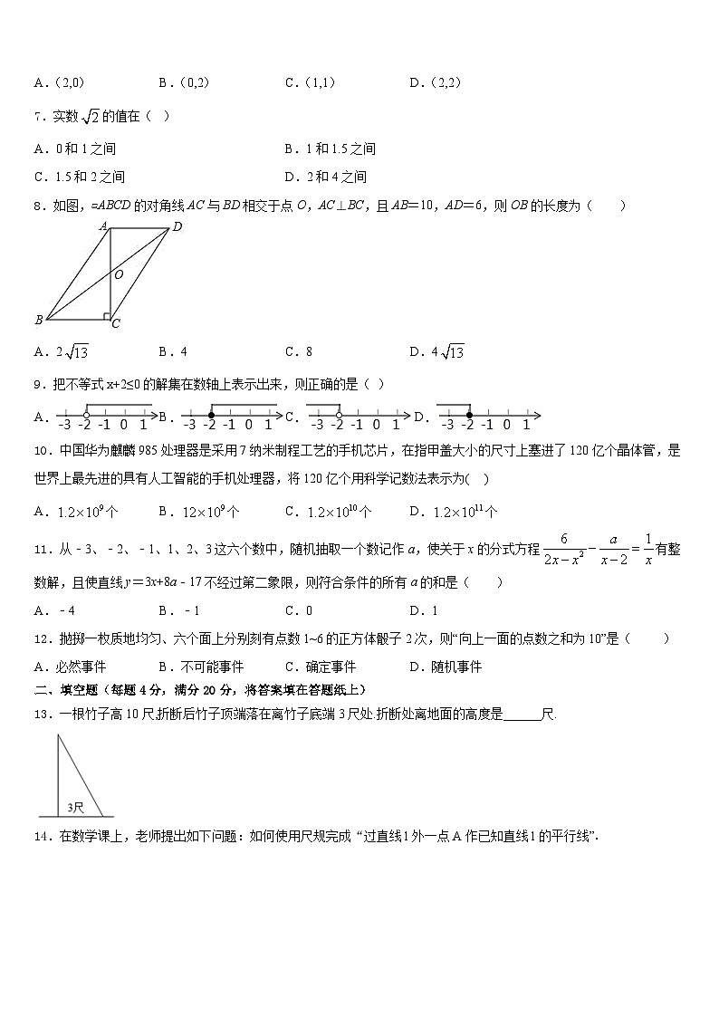2022-2023学年江苏省江阴市江阴初级中学七年级数学第二学期期末综合测试试题含答案02