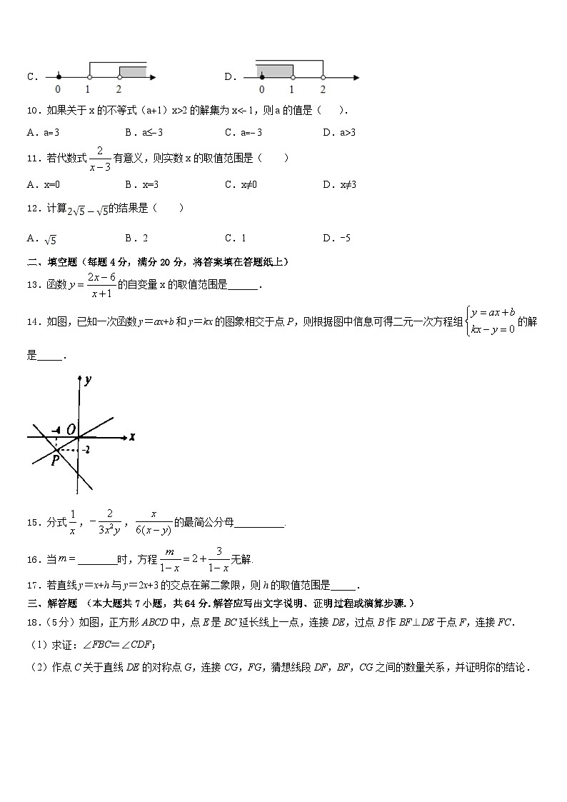 2022-2023学年江苏省江阴市利港中学七年级数学第二学期期末达标检测模拟试题含答案03