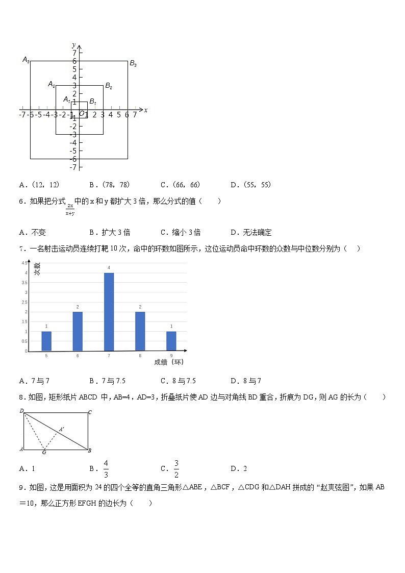 2022-2023学年江苏省江阴市青阳初级中学七下数学期末达标测试试题含答案第2页