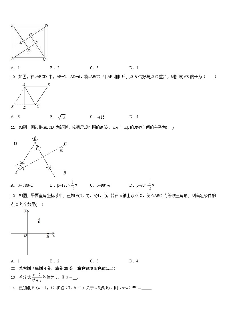 2022-2023学年江苏省江阴市青阳初级中学七下数学期末达标测试试题含答案第3页