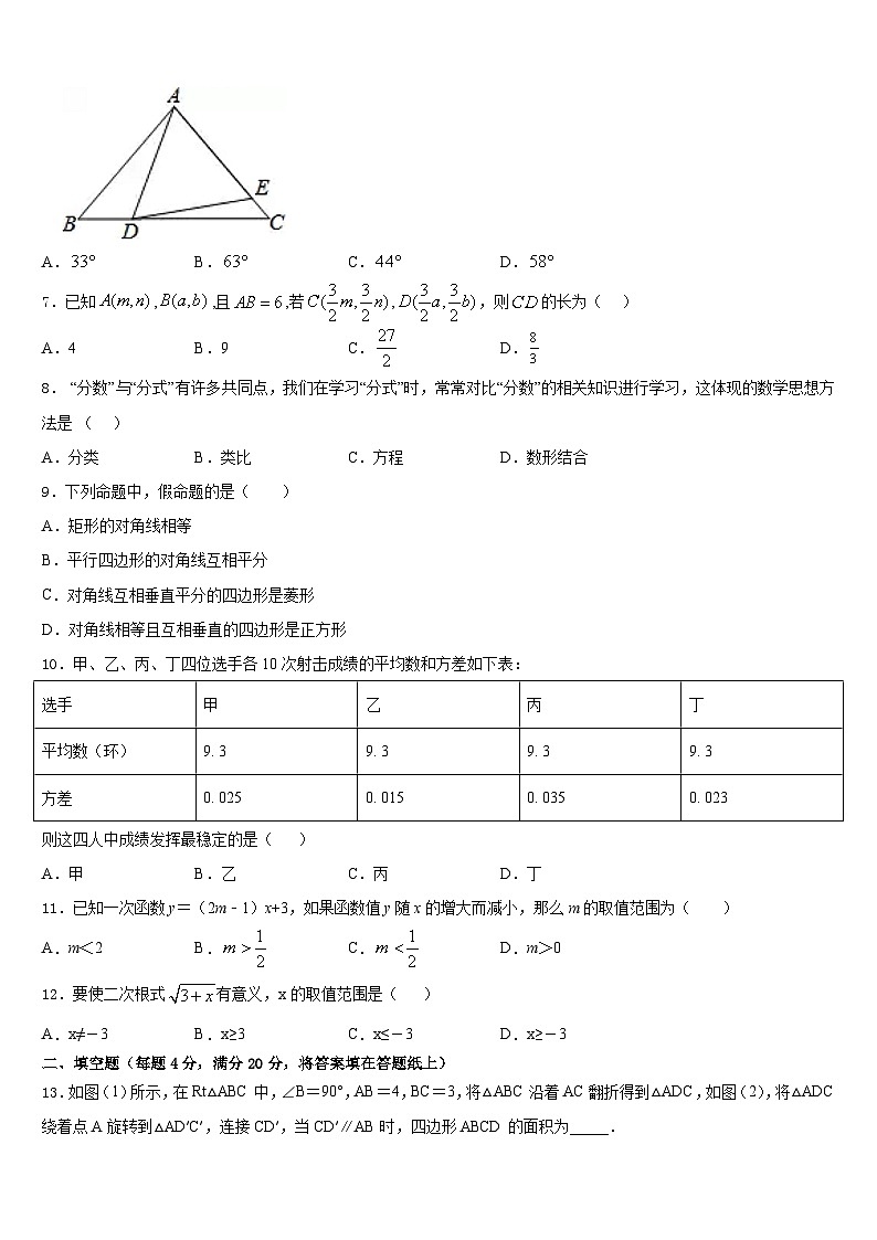 2022-2023学年江苏省江阴市敔山湾实验学校七年级数学第二学期期末统考模拟试题含答案02