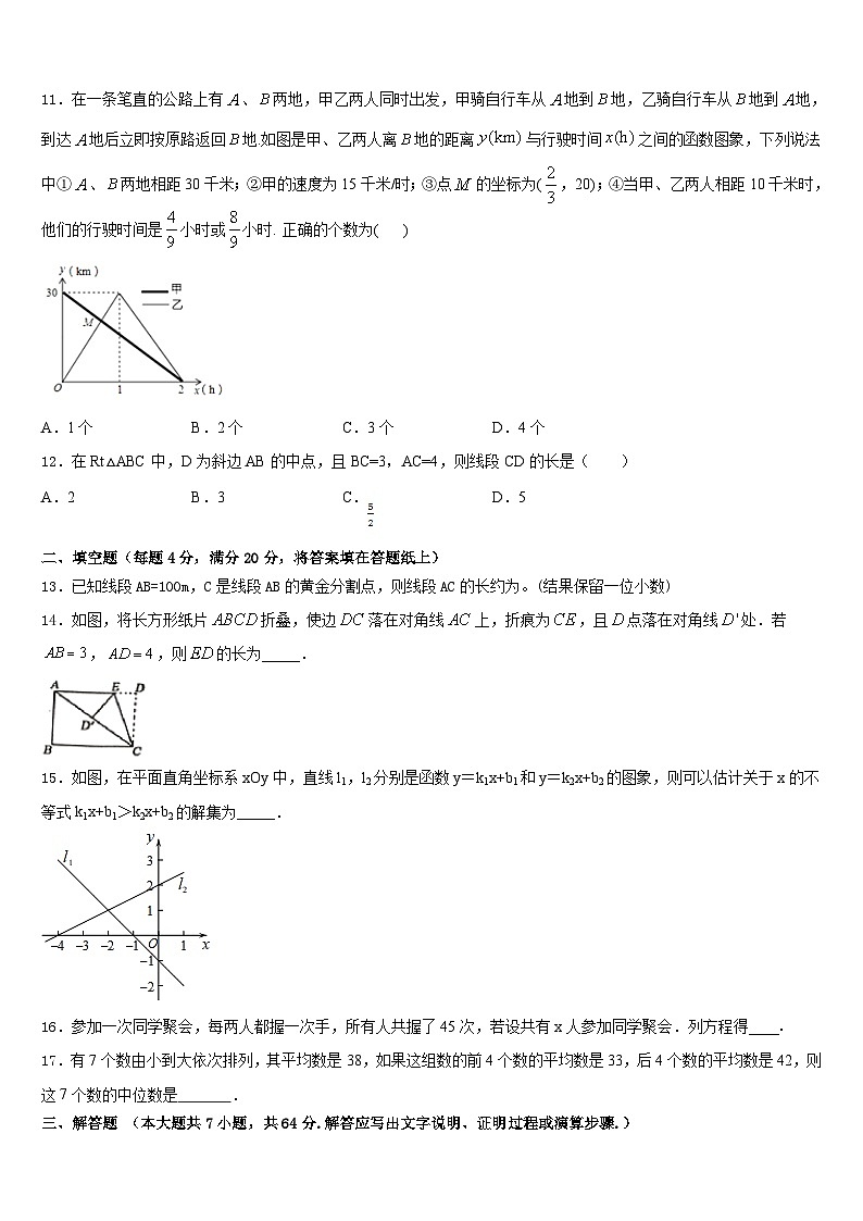 2022-2023学年山东省枣庄市峄城区底阁镇数学七下期末学业水平测试试题含答案03
