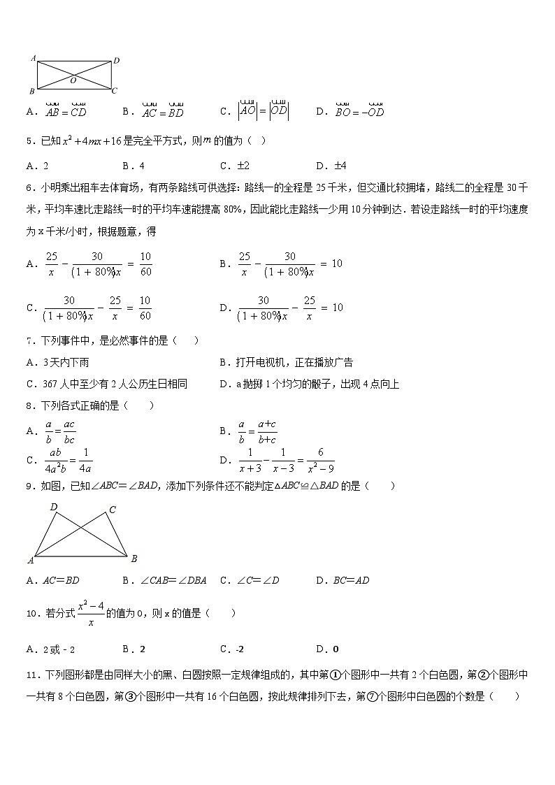 2022-2023学年山东省枣庄薛城区五校联考数学七下期末学业水平测试试题含答案02