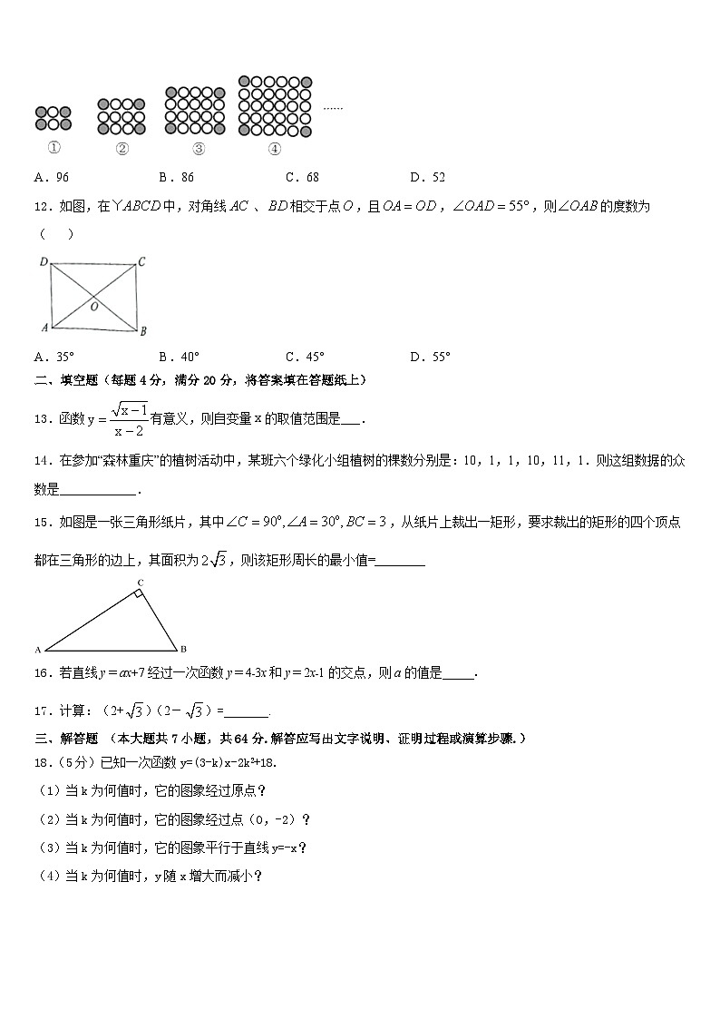 2022-2023学年山东省枣庄薛城区五校联考数学七下期末学业水平测试试题含答案03