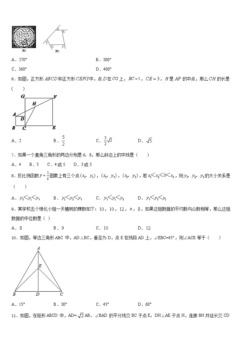 2022-2023学年山东省滨州市滨城区东城中学数学七年级第二学期期末学业水平测试模拟试题含答案第2页