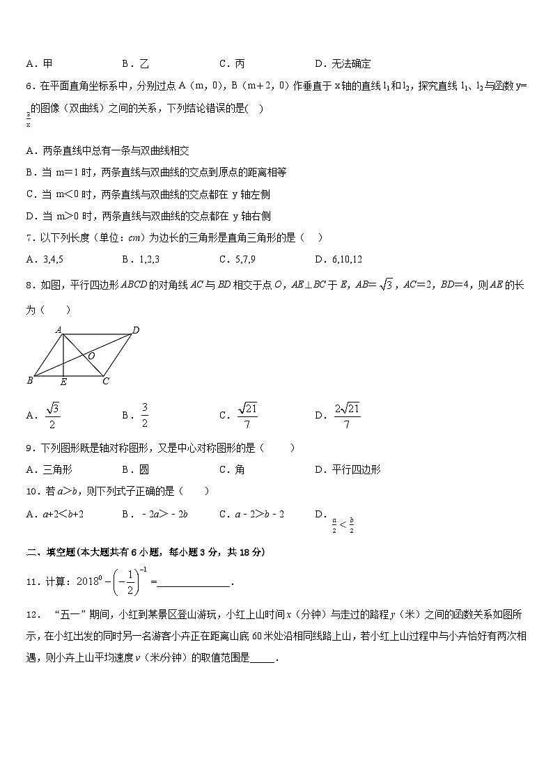 2022-2023学年山东省淄博沂源县联考七下数学期末学业水平测试试题含答案第2页