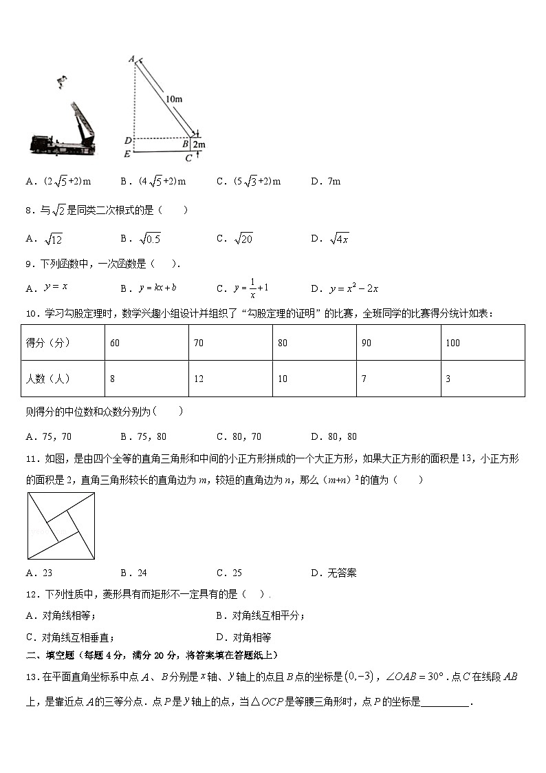 2022-2023学年山东省青岛市青岛大附属中学数学七年级第二学期期末学业水平测试试题含答案第2页