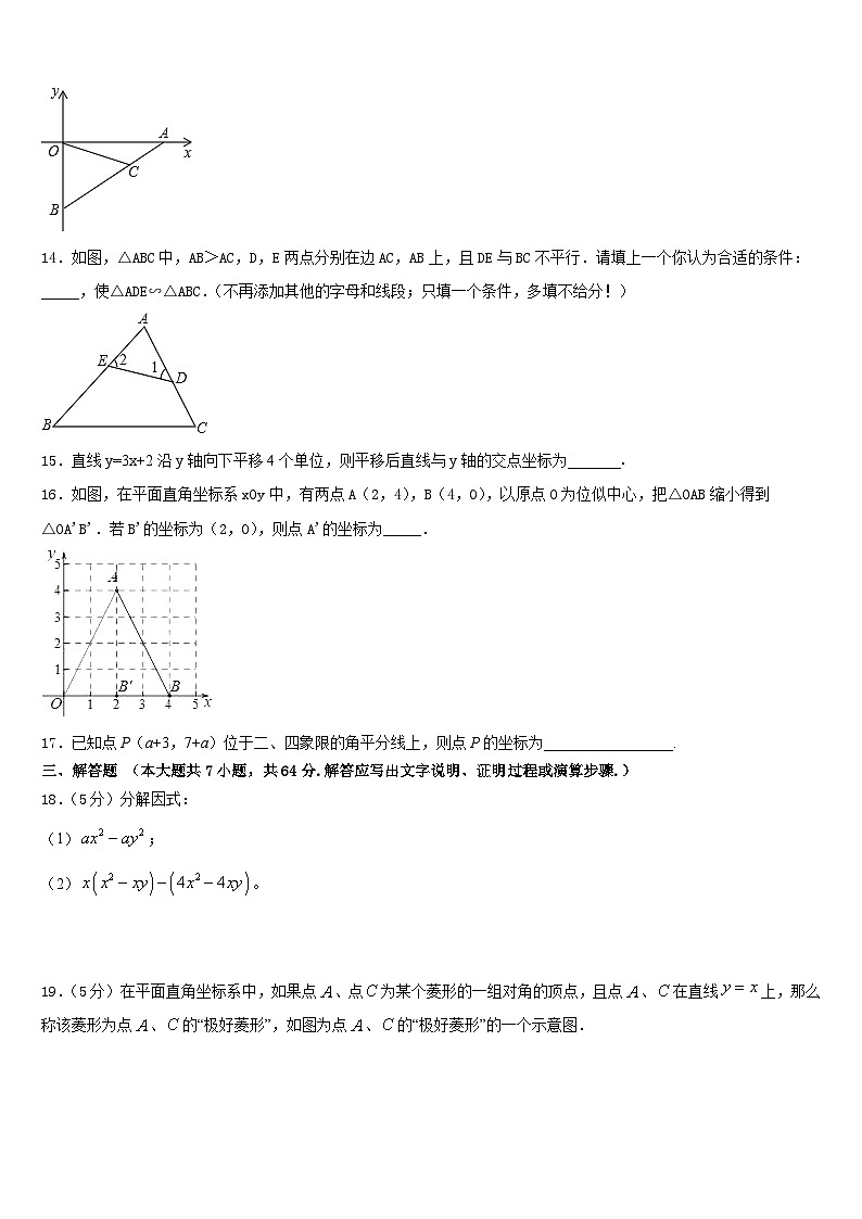 2022-2023学年山东省青岛市青岛大附属中学数学七年级第二学期期末学业水平测试试题含答案第3页