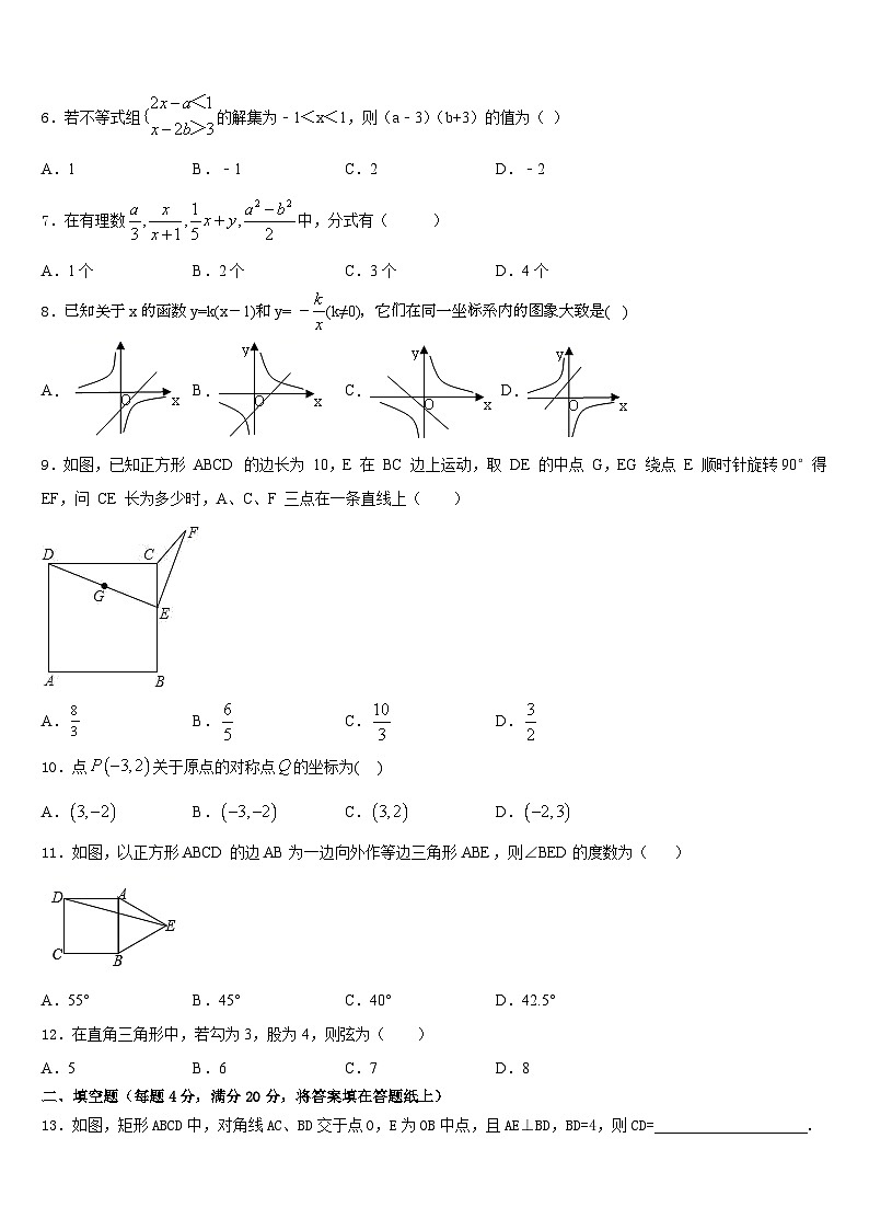 2022-2023学年山西省临汾市侯马市七下数学期末学业水平测试试题含答案第2页