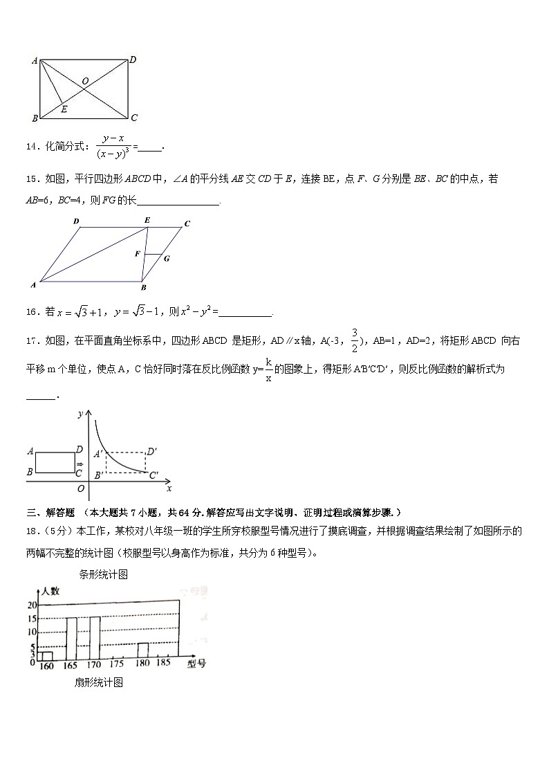 2022-2023学年山西省临汾市侯马市七下数学期末学业水平测试试题含答案第3页