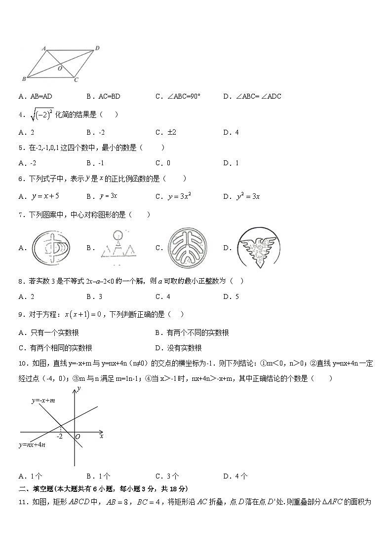 2022-2023学年山西农业大附中数学七年级第二学期期末学业水平测试试题含答案02