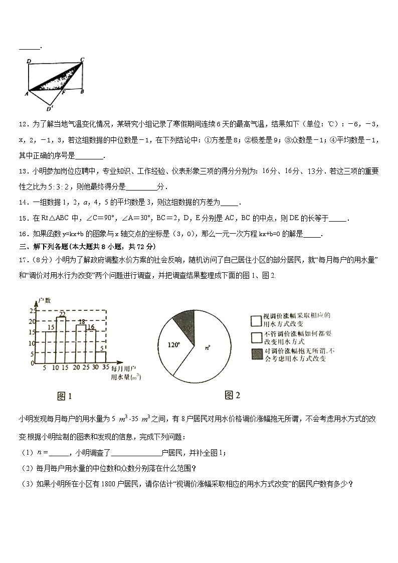 2022-2023学年山西农业大附中数学七年级第二学期期末学业水平测试试题含答案03